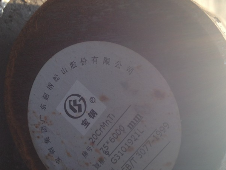 滨海20CrMnTi合金结构钢