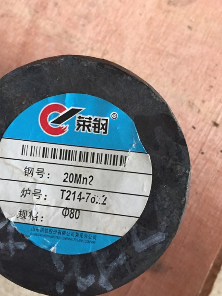 滨海20Mn2合金结构钢